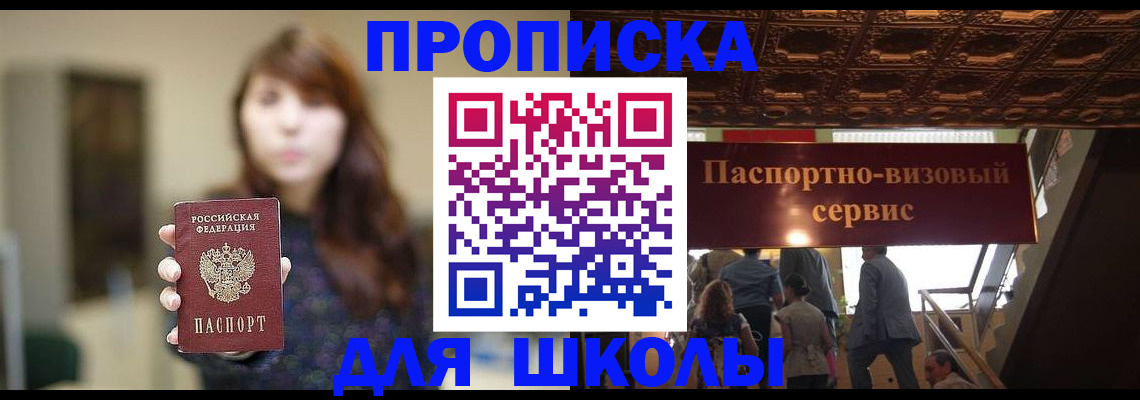 временная прописка в Жигулёвске