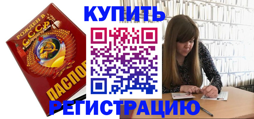 прописка для военкомата в Жигулёвске