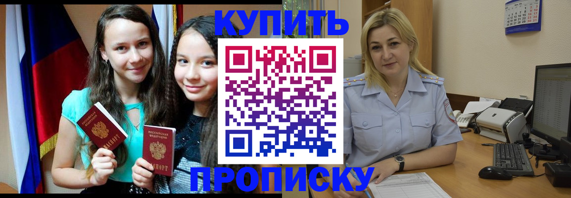 временная регистрация собственник в Жигулёвске